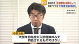 「「定員確保に向け確かな見通しと道筋を」武雄アジア大定員割れめぐり小松市長が要求【佐賀県】」の画像1