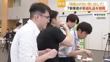 「脊振山の匂い思い出して」ふるさと納税返礼品にシイタケそうめん 桑菱茶タブレットも【佐賀県神埼市】