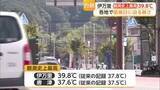 「「めちゃくちゃ暑くてやばい」伊万里39.8℃　観測史上最高を2℃更新【佐賀県】」の画像1
