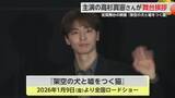 「主演の高杉真宙さんが舞台挨拶 佐賀が舞台の映画『架空の犬と嘘をつく猫』【佐賀県】」の画像1