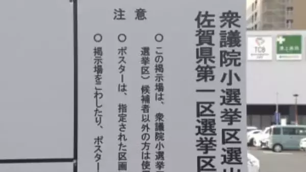 衆院選激戦の佐賀 1区「ゆうこく連合」「参政党」「自民党」三つ巴の戦い 2区「自民党」「中道改革連合」一騎打ち