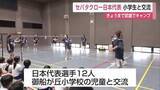 「「足のバレーボール」に小学生が挑戦　セパタクロー日本代表が武雄市で交流【佐賀県】」の画像1