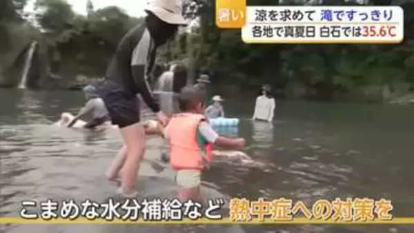 白石で35.6℃の猛暑日　暑さ続く中…嬉野市の川は涼求める家族連れでにぎわう【佐賀県】