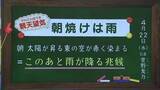 「朝焼けを見たら傘を持って！23日朝は「長傘の出番」 雨のピークはいつ？【佐賀県】」の画像1