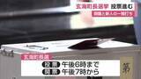 「玄海町長選挙 現職と新人の一騎打ち 投票進む【佐賀県】」の画像1