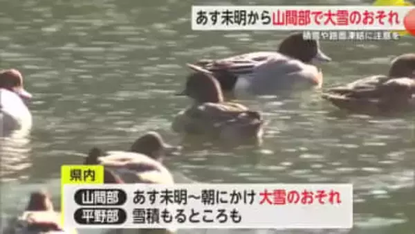 山間部中心に大雪のおそれ 平野部でも1センチ積もる可能性あり【佐賀県】