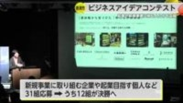 空きスペースを農地に、漁港をDXで再生…起業家たちのビジネスアイデアコンテスト【佐賀県】