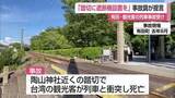 「「遮断機のある踏切に改良すべき」遮断機のない踏切での観光客死亡事故で国が調査報告書を公表【佐賀県】」の画像1