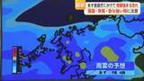 「「警報級の大雨」となる恐れ 土砂災害・浸水にも警戒を【佐賀県】」の画像1