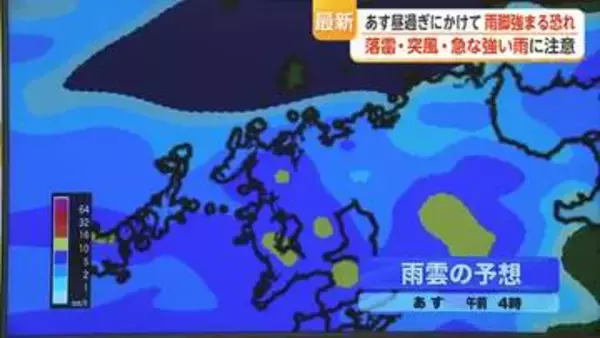 「警報級の大雨」となる恐れ 土砂災害・浸水にも警戒を【佐賀県】