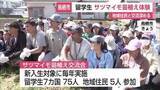 「「町の人はとてもやさしい」日本語学校の留学生75人がサツマイモ苗植え体験で地域住民と交流【佐賀県】」の画像1