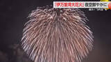 「「見たことない」３尺玉も！伊万里湾大花火【佐賀県】」の画像1