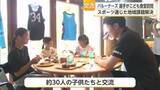 「「うれしいけど緊張した」阿部諒選手と子供たちがこども食堂で交流【佐賀県】」の画像1