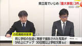 「県立高校でいじめ「重大事態」認定 昨年度は4件・今年度は2件【佐賀県】」の画像1