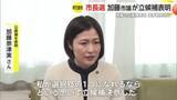 「伊万里市長選 新人・加藤奈津実さんが立候補表明 現職も立候補表明で選挙戦見込み【佐賀県】」の画像1