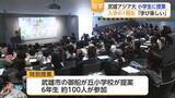 「武雄アジア大学1期生が小学生に「大学で学ぶ楽しさ」を伝える【佐賀県】」の画像1