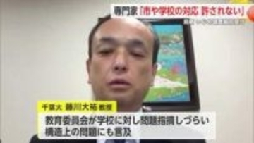 「今回のような対応は許されない」鳥栖いじめ問題 専門家が市・学校の対応を厳しく非難【佐賀県】