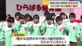 「土砂が教室に流れ込んだあの日から3年…唐津市・平原保育園の新園舎がついに完成【佐賀】」の画像1