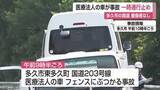 「多久市の国道で医療法人の車がフェンスに衝突 約1時間半にわたり通行止め【佐賀県】」の画像1