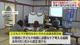 「「親子で避難のポイントは？」 上峰町で子育て世代が防災を学ぶ【佐賀県】」の画像1
