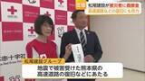 「「どうにかしてお手伝いしたい」松尾建設グループが義援金300万円【佐賀県】」の画像1