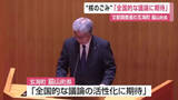 「南鳥島での“核のごみ”文献調査申し入れ受け　玄海町・脇山町長「全国的な議論の活性化期待」【佐賀県】」の画像1