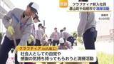 「クラフティア新入社員430人が基山町・鳥栖市で清掃活動 サガン鳥栖元選手も参加【佐賀県】」の画像1