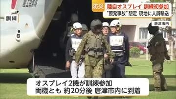 原子力防災訓練　佐賀駐屯地のオスプレイも初参加【佐賀県】