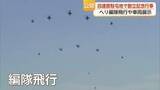 「陸上自衛隊目達原駐屯地で創立72年記念行事 ヘリ編隊飛行や車両展示【佐賀県】」の画像1