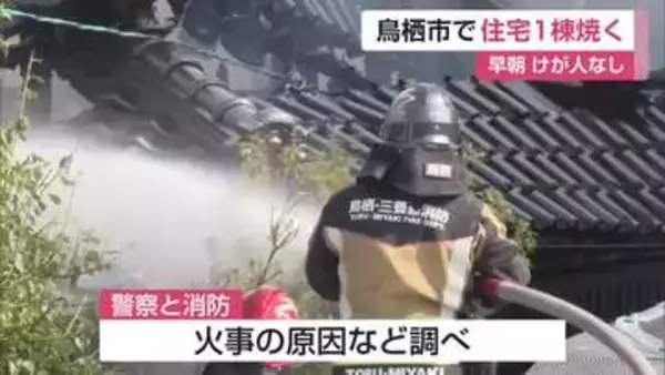 「2階から煙が出ている」鳥栖市で住宅1棟焼く火事 約2時間後にほぼ消火 けが人なし【佐賀県】