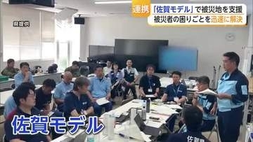 熊本地震の被災地で「佐賀モデル」現場の困りごとを翌日には支援へ【佐賀県】