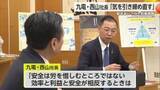 「中部電力のデータ不正問題を受け 九州電力社長「気を引き締め直す」【佐賀県】」の画像1