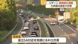 「長崎自動車道　Uターン客などで混雑ピーク　午後6時時点で6km【佐賀県】」の画像1