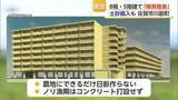 「佐賀駐屯地の隊員宿舎 川副町に8階建て・5階建て2棟を建設へ ノリ養殖への配慮も【佐賀県】」の画像1