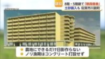 佐賀駐屯地の隊員宿舎 川副町に8階建て・5階建て2棟を建設へ ノリ養殖への配慮も【佐賀県】