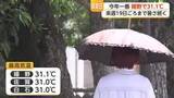 「嬉野で「31.1度」今年最高を記録 真夏日が19日まで続く見込み【佐賀県】」の画像1