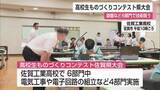 「県高校生ものづくりコンテスト 工業系の生徒が6部門で技術競う【佐賀県】」の画像1