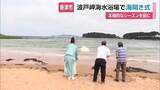 「波戸岬海水浴場で海開き　「日本の渚100選」安全祈願し夏本番へ【佐賀県】」の画像1