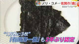 「日本一奪還目指す！佐賀海苔や新品種「ひなたまる」2025年佐賀の「食」を振り返る【佐賀県】」の画像1