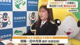 「「自転車　危険と隣り合わせ」一日署長の競輪・田中月菜選手が自転車の安全利用訴え【佐賀県】」の画像1
