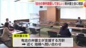 「自身の事件での不正の有無」調査を 県警DNA型鑑定不正で服役中の人物から相談 県弁護士会【佐賀県】