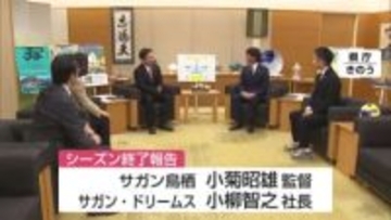 「非常に悔しいシーズン」サガン鳥栖 小菊監督「サポーターへの感謝は結果で返す」【佐賀県】