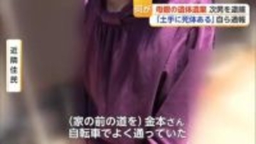 “自ら行方不明届”“自分で遺体発見”　母親の遺体を遺棄　韓国籍の53歳男を逮捕・送検【佐賀県】