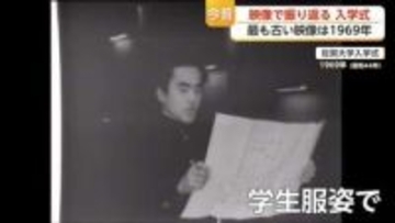 入学式の「あの頃」と「今」を振りかえる 女子の大学進学率5.8％から50.7％へ【佐賀県】