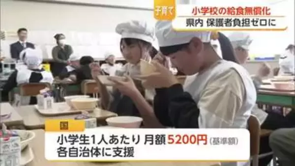 県内全市町で給食費無償化始まる 保護者負担ゼロに【佐賀】