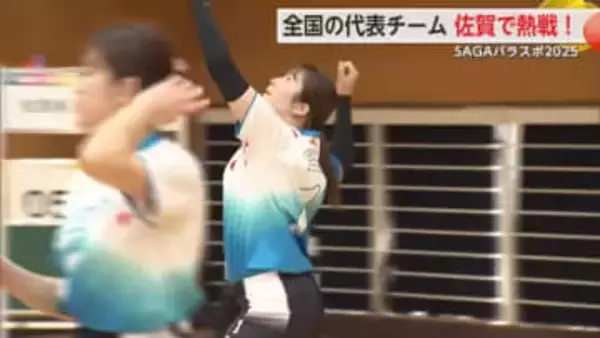 パラスポーツ佐賀で熱戦 バレー聴覚障がいの部 佐賀県が独自の全国大会初開催