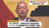 「「また日本一を目指す」県有明海漁協の新組合長に弟子丸充弘さん【佐賀県】」の画像1