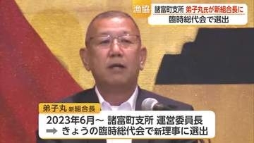 「また日本一を目指す」県有明海漁協の新組合長に弟子丸充弘さん【佐賀県】