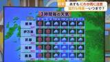 「九州北部 大気不安定　27日夜も急な雷雨に注意【佐賀県】」の画像1