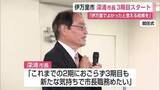 「産業廃棄物の最終処分場は「避けて通れない」伊万里市の深浦市長が就任式で抱負【佐賀県】」の画像1